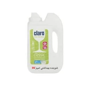 پودر ماشین ظرفشویی کلارو