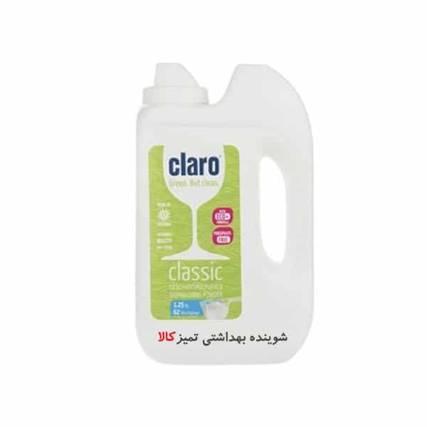 پودر ماشین ظرفشویی کلارو