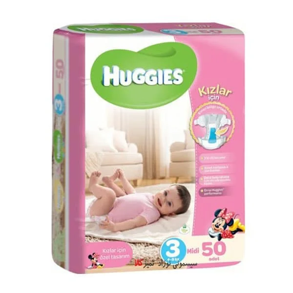 پوشک کامل سایز ۳ دخترانه ۵۰ عددی هاگیز Huggies