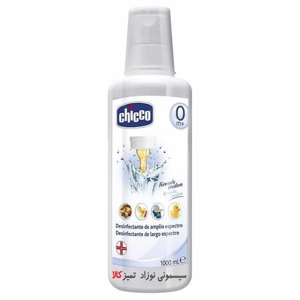 مایع استریل و ضد عفونی کننده چیکو