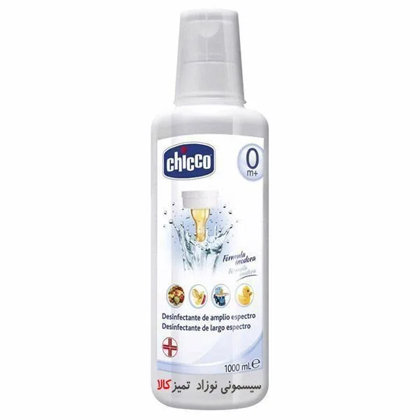 مایع استریل و ضد عفونی کننده چیکو