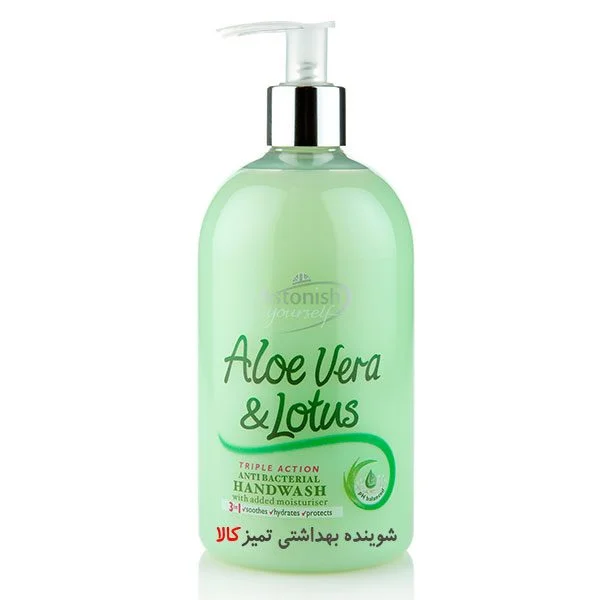 مایع دستشویی آنتی باکتریال آلوئه ورا آستونیش