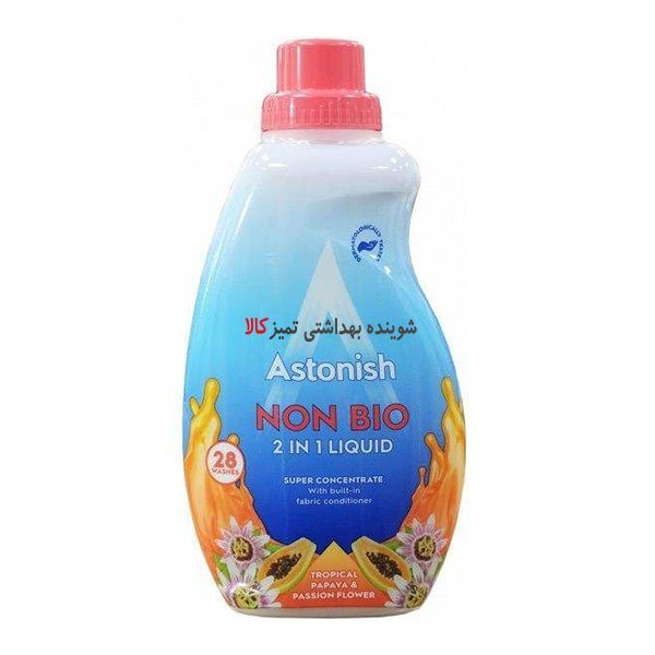 ژل ماشین لباسشویی کنسانتره ۲ در ۱ آستونیش