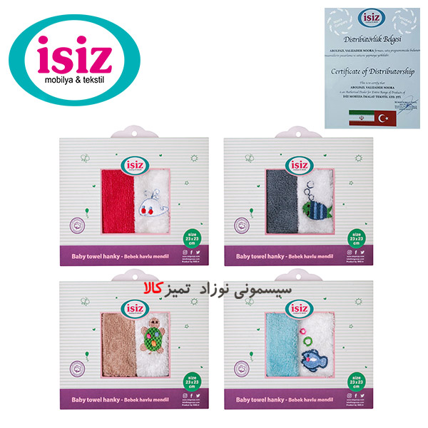 حوله کودک طرح دار ایس ایز