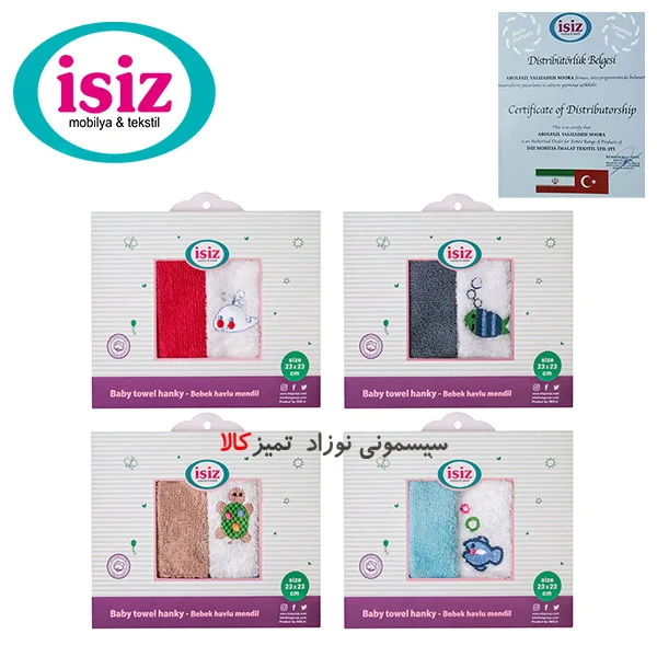 حوله کودک طرح دار ایس ایز