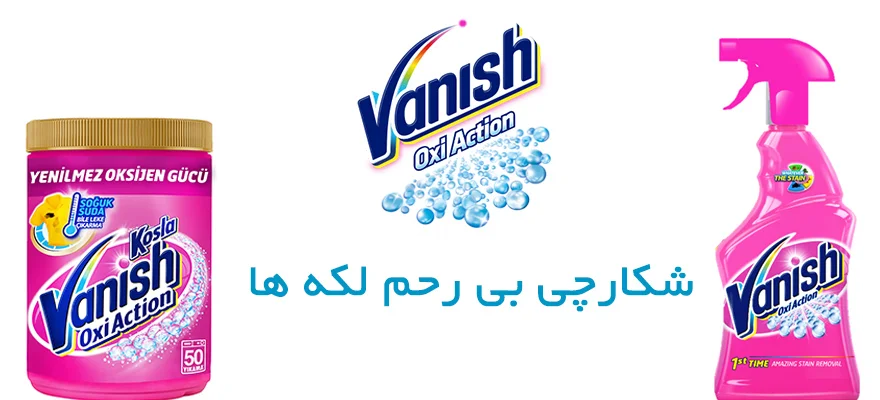 ونیش