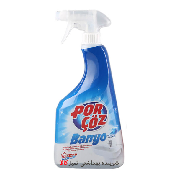 اسپری پاک کننده حمام و سرویس بهداشتی پورچوز