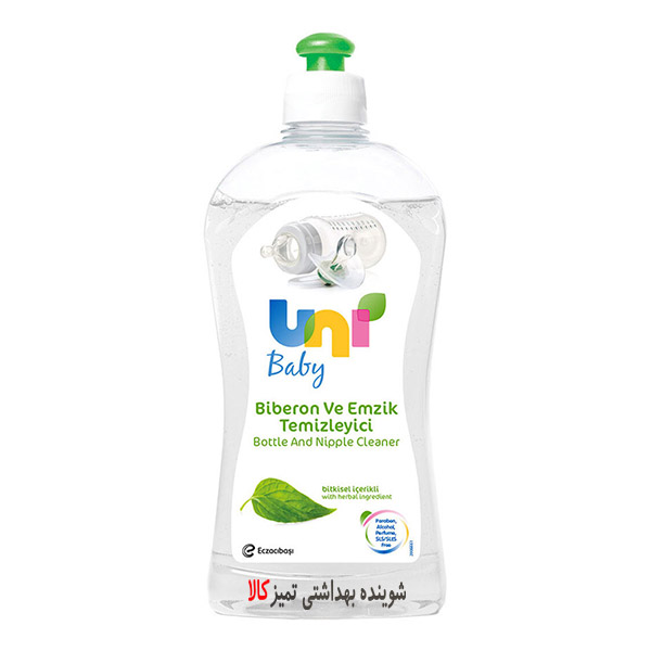 مایع شستشوی شیشه شیر و پستانک یونی
