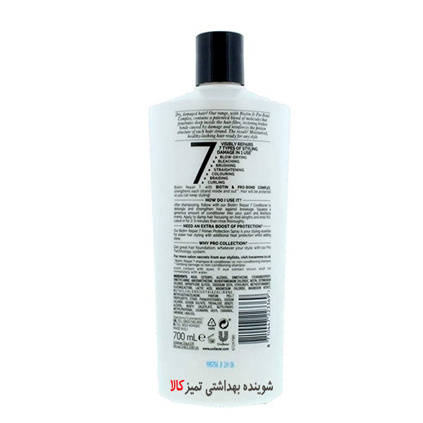نرم کننده مو بیوتین ریپیر ترزمه