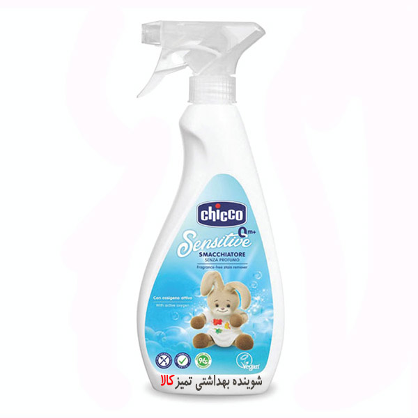 اسپری لکه بر لباس کودک چیکو