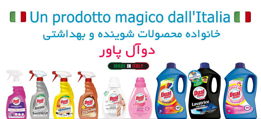 دوآل پاور