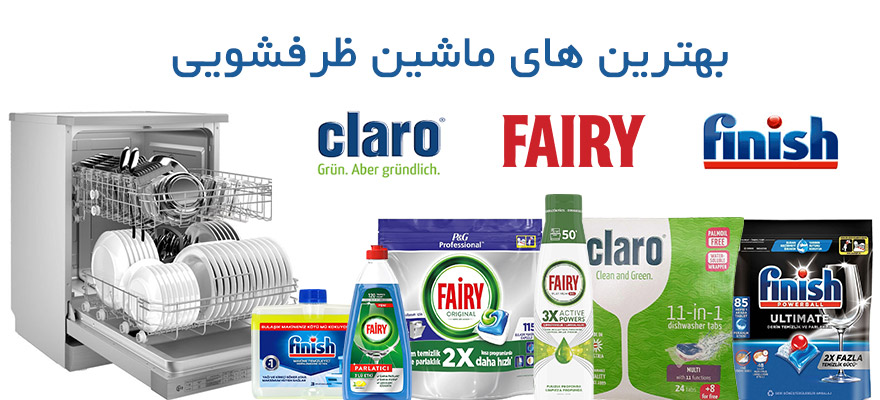 ماشین ظرفشویی