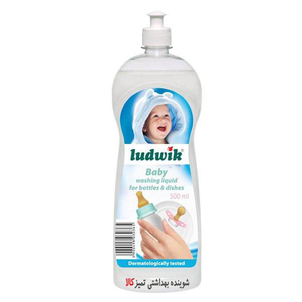 مایع شستشوی شیشه شیر و ظروف کودک لودویک