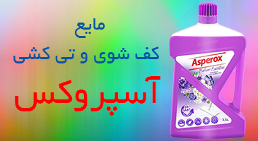 آسپروکس