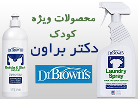 محصولات دکتر براون