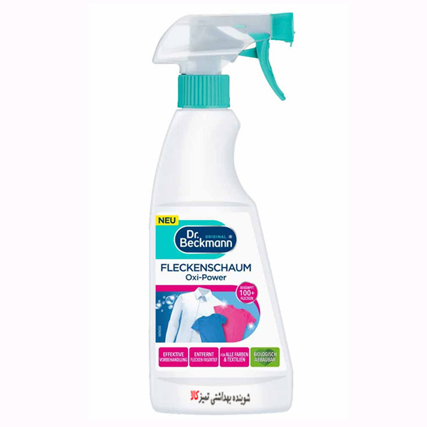 اسپری لکه بر لباس اکسی پاور دکتر بکمن