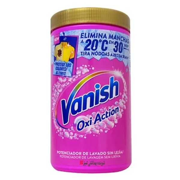 پودر لکه بر لباس گلد اکسی اکشن 1450 گرمی ونیش