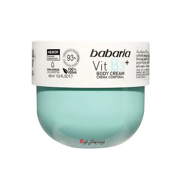 کرم بدن حاوی ویتامین ب3 باباریا
