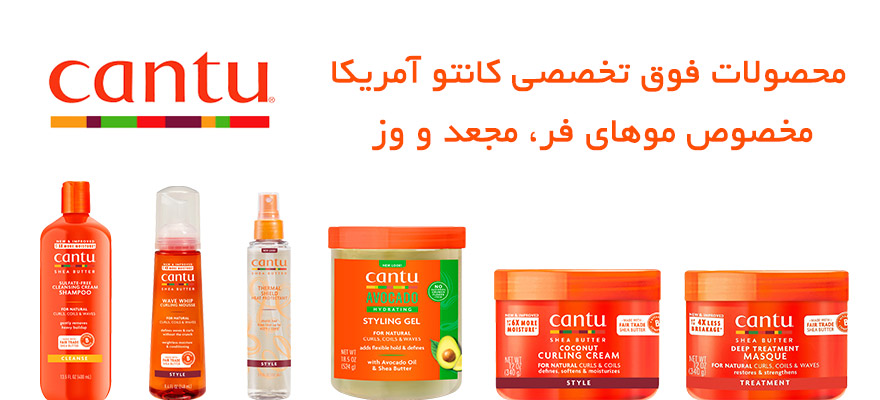 محصولات کانتو